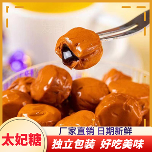 糖果零食喜糖结婚喜庆混合太妃糖太妃糖巧克力味