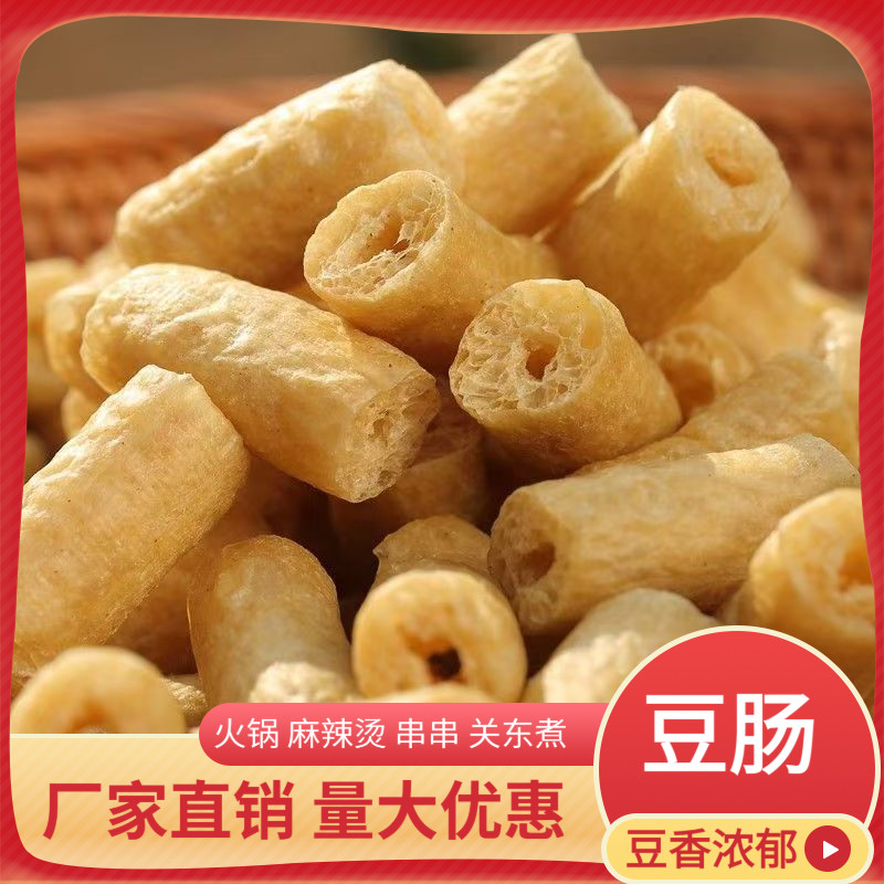 张一朵发货豆肠素鸡肠豆筋人造肉豆制品干货油炸串关东煮火锅食
