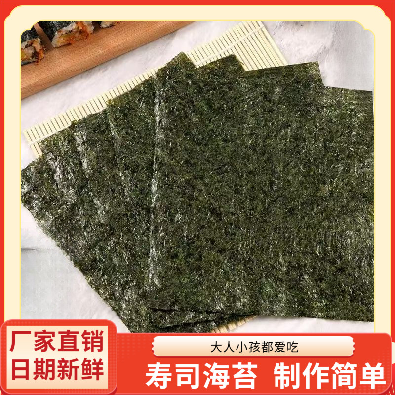 张一朵寿司海苔工具套装全套大片做紫菜材料食材醋包饭家用,粮油调味/速食/干货/烘焙,寿司料理/料理调料,淘宝优惠券,粉丝福利购,淘宝优惠卷