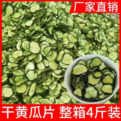 黄瓜干干货干黄瓜片脱水蔬菜晒干火锅食材黄瓜皮干菜大全