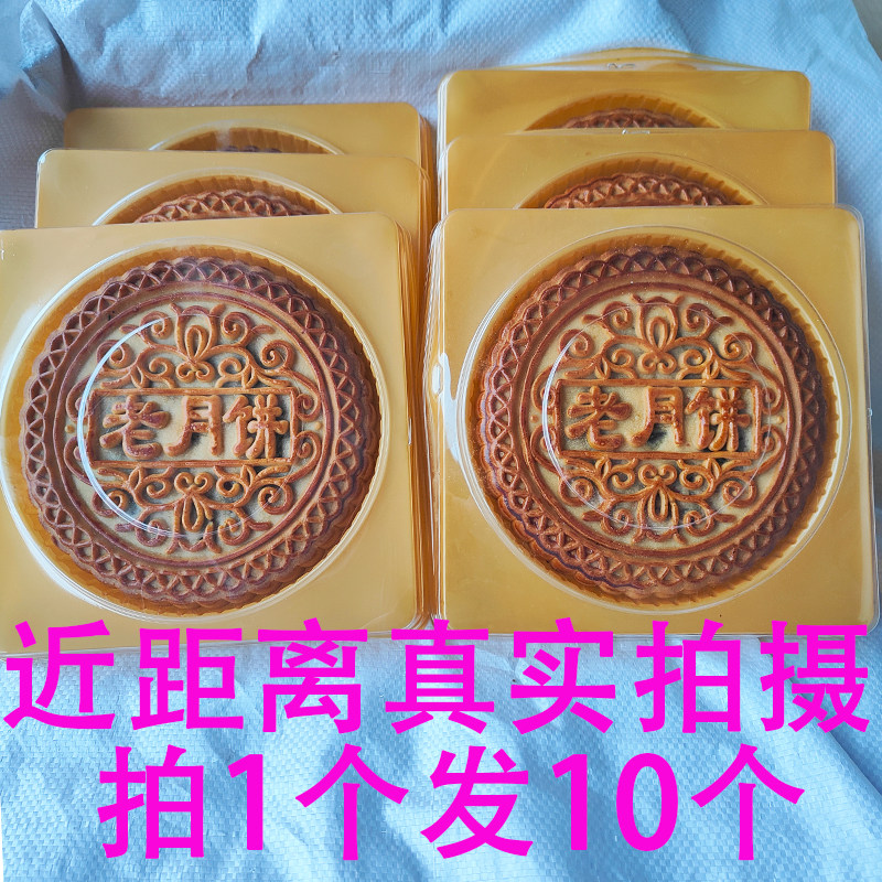 大月饼一个装五仁经典老式伍仁礼盒装送礼5斤蛋黄莲蓉榴莲