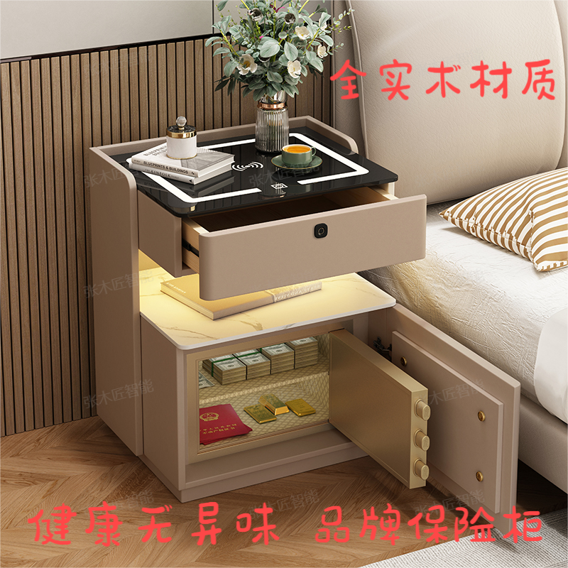 智能床头柜品牌保险箱多功能轻奢现代卧室无线充密码指纹锁床边柜