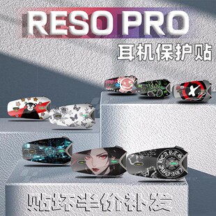 适用RESO PRO NEO蓝牙耳机贴纸个性装饰贴花保护外壳拉花改装配件