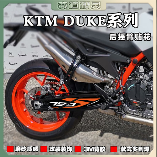 KTM摩托车拉花版画防水防晒