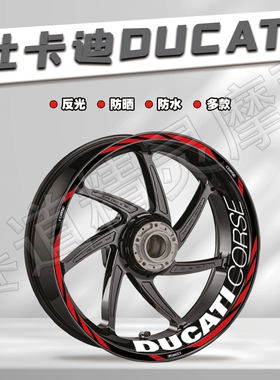 适用于杜卡迪821/795/796/1199反光轮毂贴纸改装内圈贴花防水配件