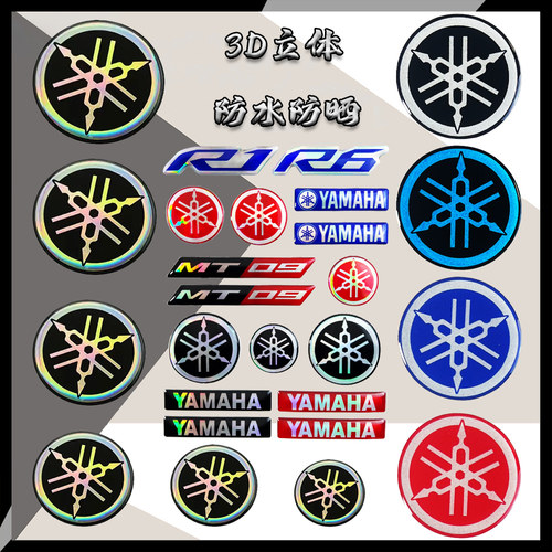 雅马哈镭射车标贴立体防水不掉色