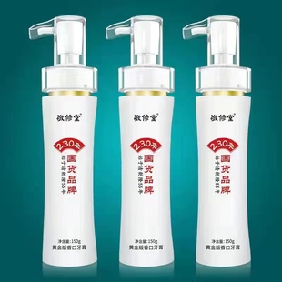 敬修堂黄金香口牙膏清新去黄口臭静修堂官网正品官方