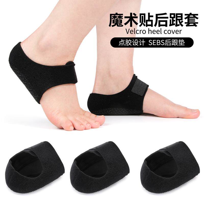 魔术贴保暖套后跟套可调节脚后跟止滑运动减震护脚套后跟垫