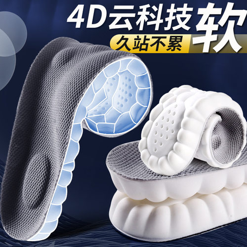 boost鞋垫踩屎感久站不累超软