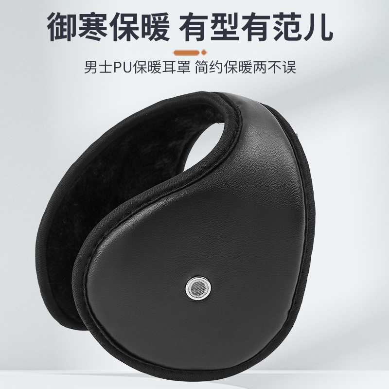 仿皮耳罩男冬季加厚保暖耳捂冬天耳包女骑行防风防冻寒护耳朵耳套