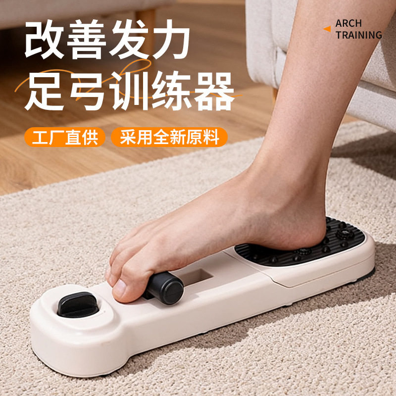 多功能足弓训练器按摩瘦腿阻力调节改善拇指外翻扁平足训练矫正器