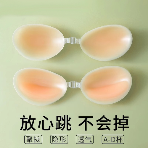 胸贴女婚纱用夏季用无肩带内衣小胸聚拢上托硅胶乳贴隐形防水游泳