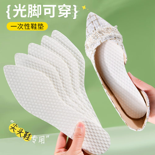 鞋垫女款一次性吸汗防臭透气软底舒适不累脚木浆垫子日抛高跟鞋