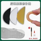 鞋 贴片 掌修补材料防滑耐磨防磨橡胶修鞋 跟磨损修复偏贴牛筋鞋 底鞋
