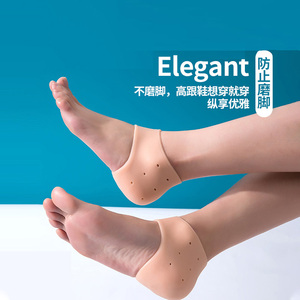 硅胶包脚跟防痛保护套