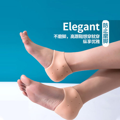 硅胶包脚跟防痛保护套