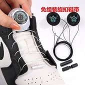 扣鞋 带户外运动鞋 带 带男女儿童成人快速免绑旋钮鞋 旋扣免系懒人鞋
