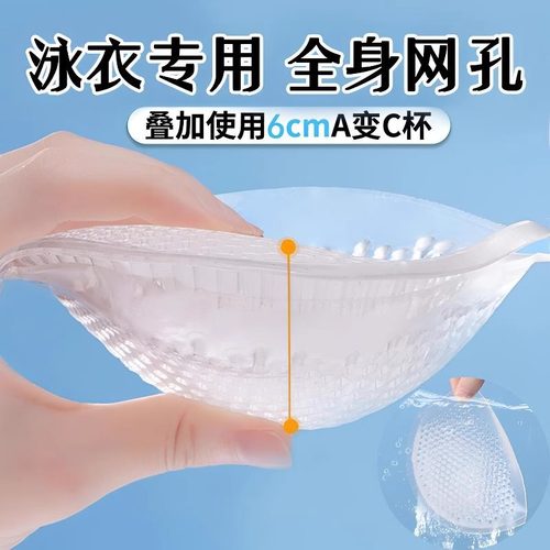 硅胶胸垫泳衣聚拢显胸大小胸平胸