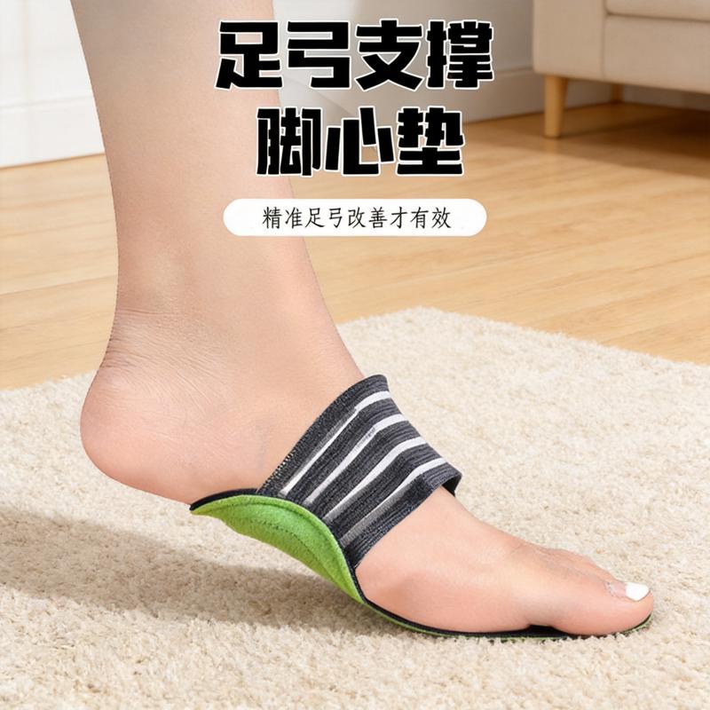 足心支撑筋膜护脚垫平足弓支撑垫足心垫护扁平足横弓鞋垫