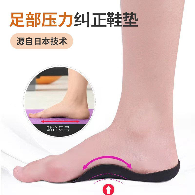 XO腿形纠正运动鞋鞋垫内外翻八字脚扁平足增高TPR防塌陷半码垫