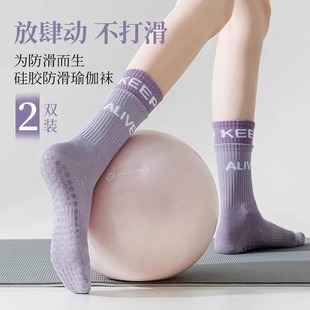 瑜伽袜子女中筒袜运动袜室内健身袜字母袜跑步跳操透气防滑硅胶袜