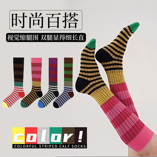条纹袜子女中筒袜复古拼色棉袜ins潮流百搭运动袜撞色小腿长筒袜