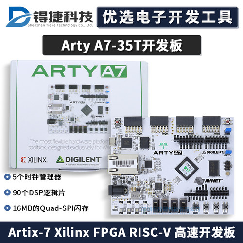 AMDArtyA7-35T高速开发板