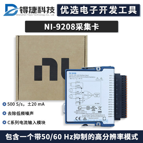 NINI-9208产品编号785041-01