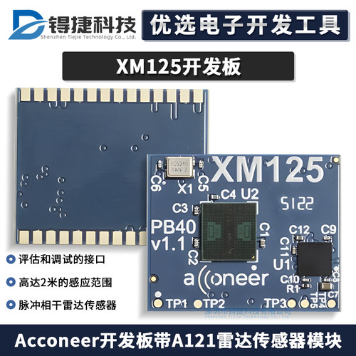 XM125雷达传感器模块