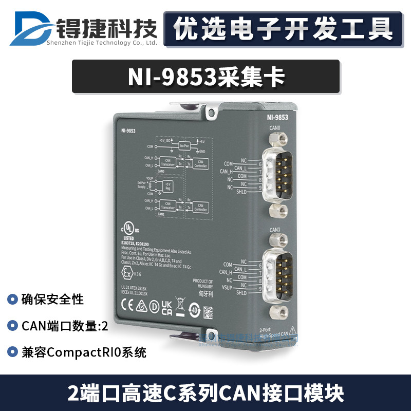 NINI-9853产品编号779429-01