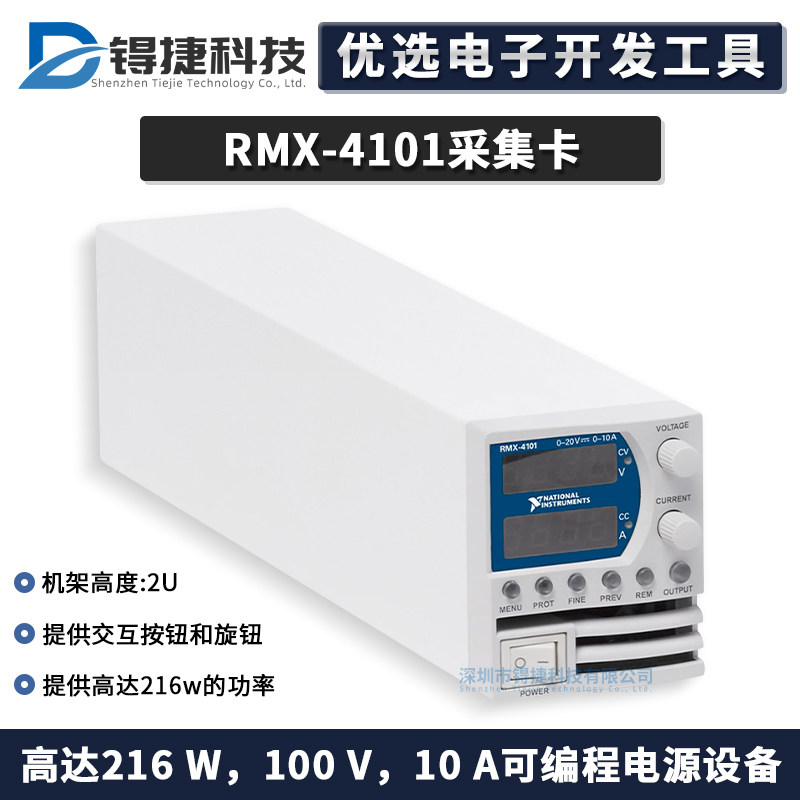NIRMX-4101产品编号786008-01
