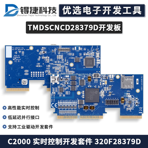 TITMDSCNCD28379D开发套件