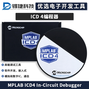 Microchip原装MPLAB DV164035 ICD2 ICD3 ICD4 5在线调试仿真器