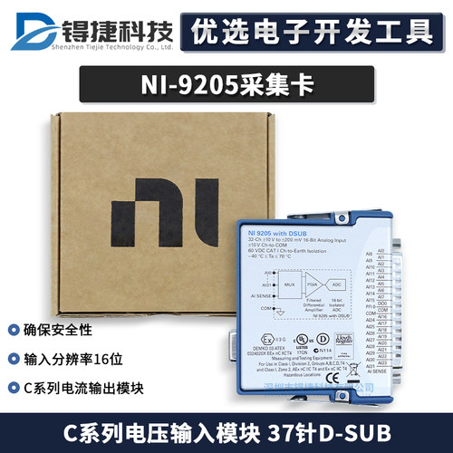 NINI-9205C系列电压输入模块