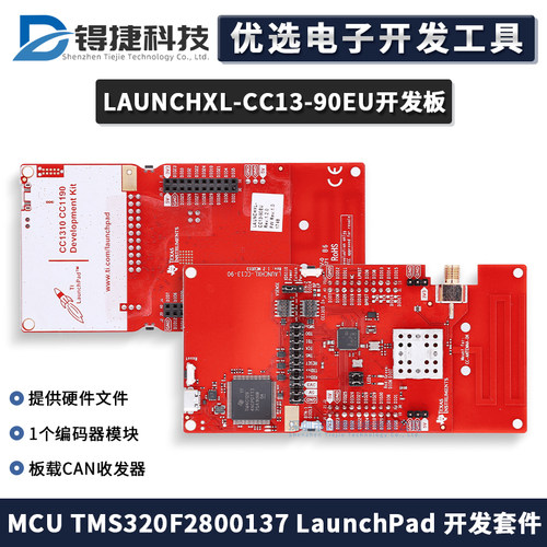 TILAUNCHXL-CC13-90EU开发板
