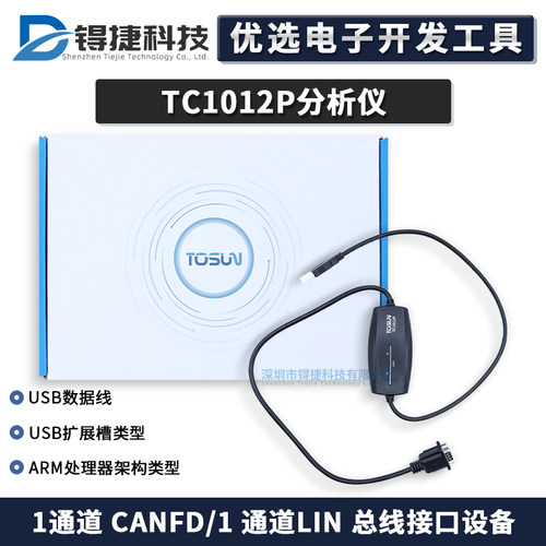 TOSUN同星TC1012P总线接口设备