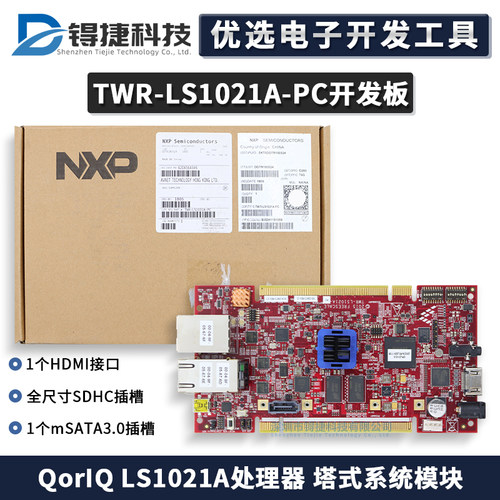 NXPTWR-LS1021A-PC模块开发板