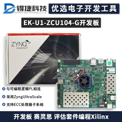 XilinxEK-U1-ZCU104-G评估套件