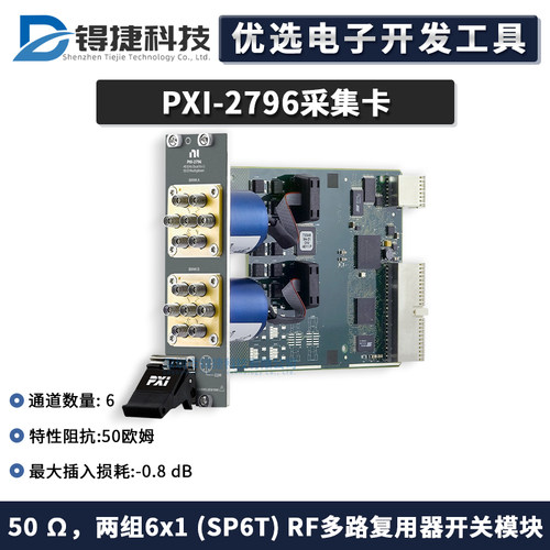 NIPXI-2796RF多路复用器开关模块