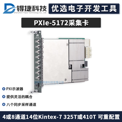 NIPXIe-5172产品编号784224-01