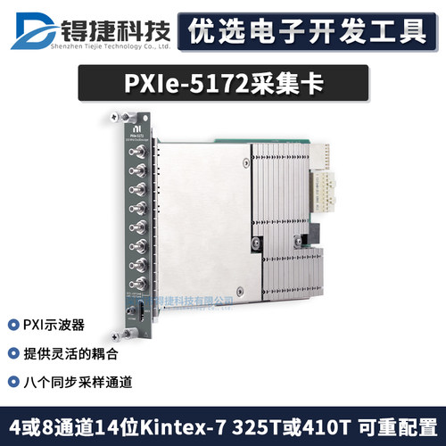NIPXIe-5172产品编号784224-01
