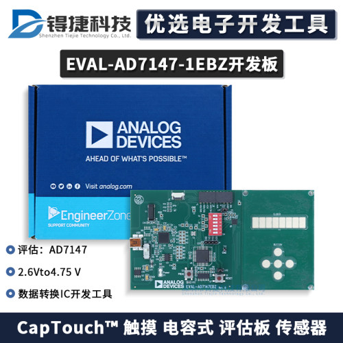 EVAL-AD7147-1EBZ评估板传感器