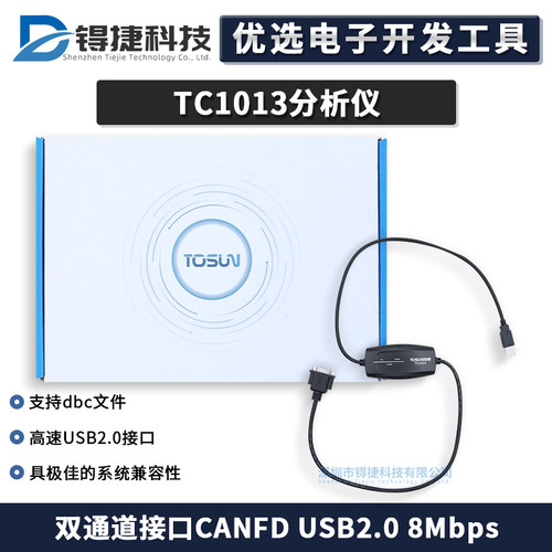 TOSUN同星TC1013分析仪2路接口