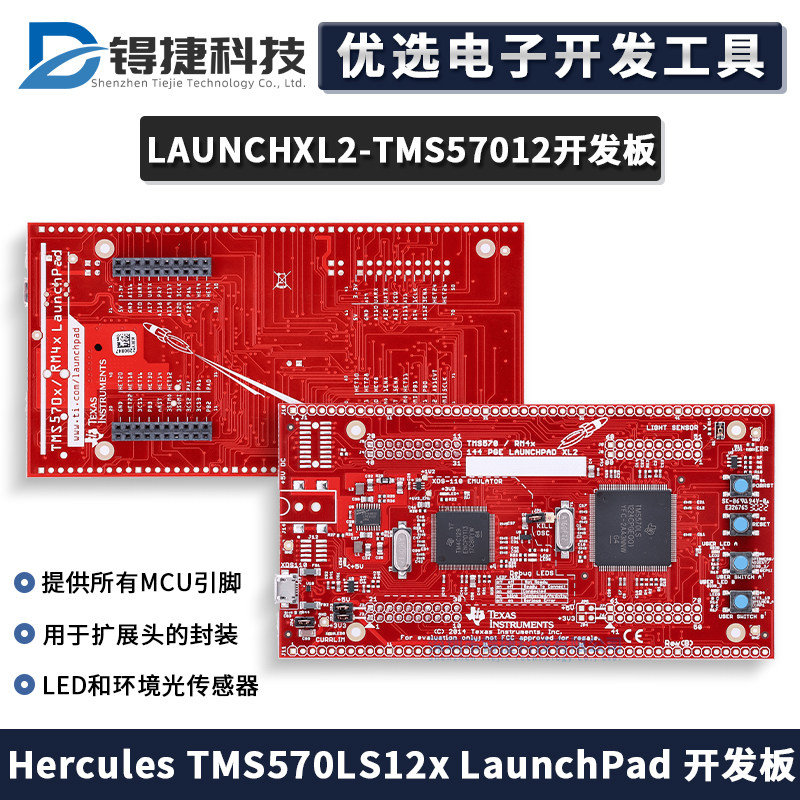 TILAUNCHXL2-TMS57012开发板图片