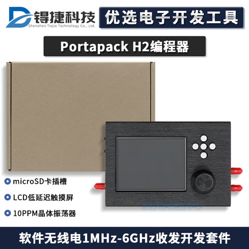 PortapackH2无线电开发套件