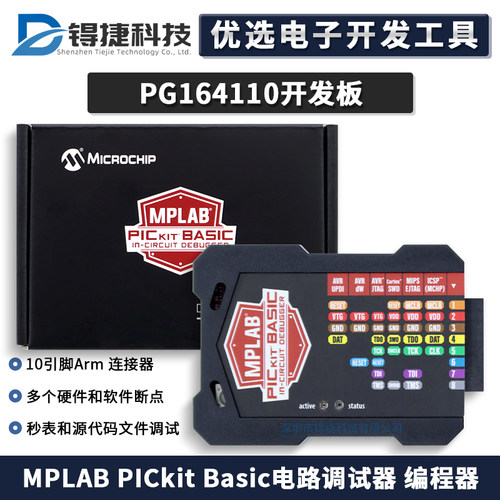MICROCHIPPG164110编程器