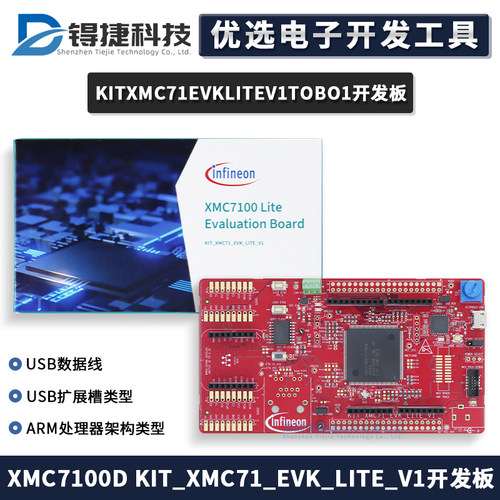 KITXMC71EVKLITEV1TOBO1开发板