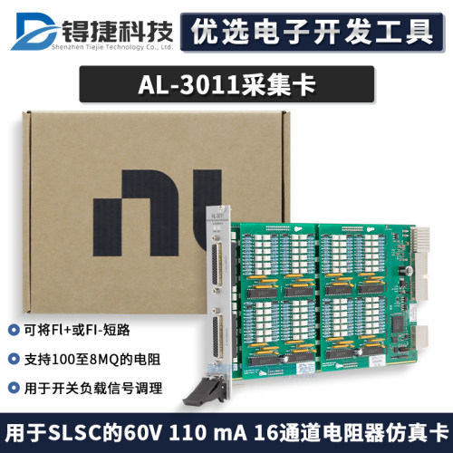 NIAL-3011产品编号787890-01