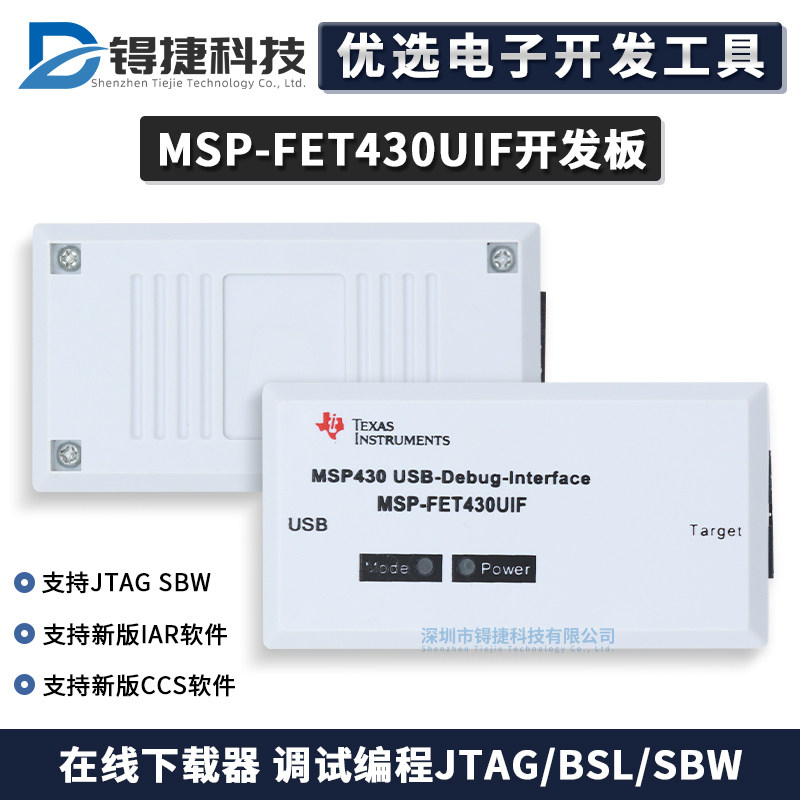 TIMSP-FET430UIFMSP430仿真器