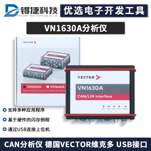 VectorVN1630AVN1640A分析仪